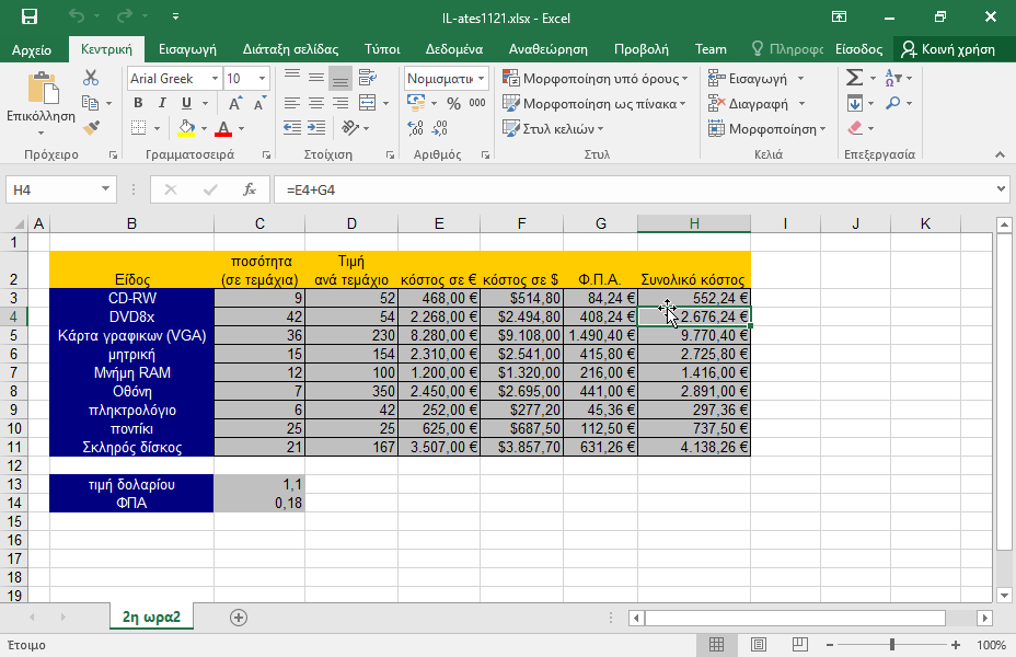 Video-solution for question with ID: 1121